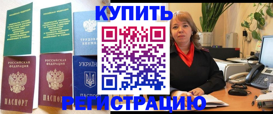 временная регистрация в квартире в Сарапуле