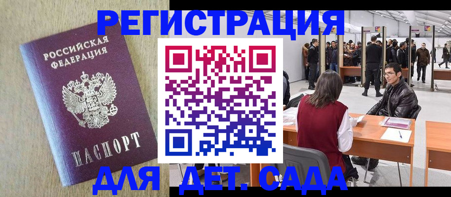 временная регистрация недорого в Сарапуле