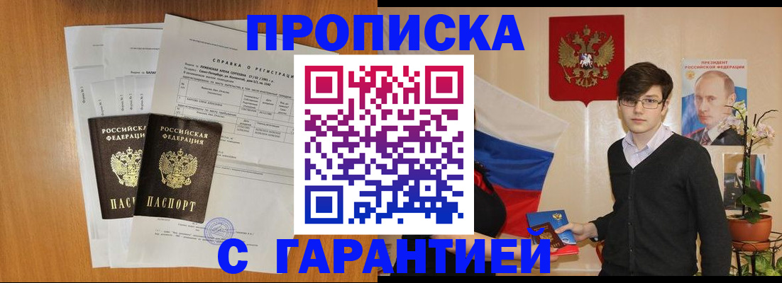 прописка для военкомата в Сарапуле