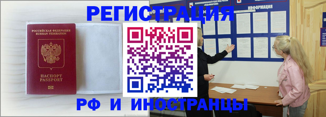 прописка иностранных граждан в Сарапуле