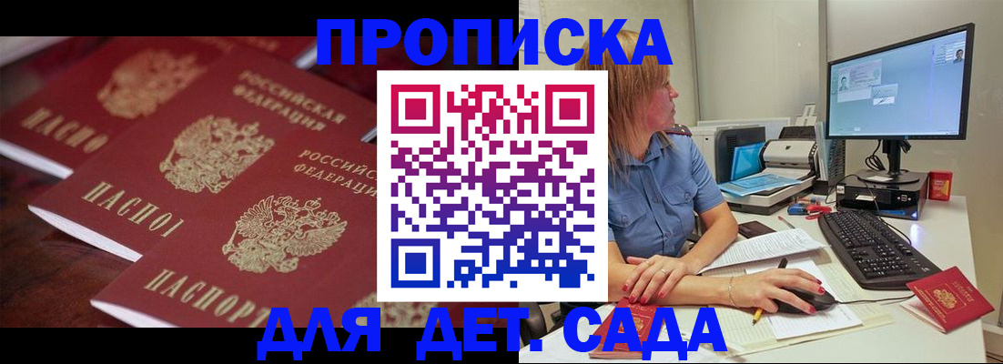 временная регистрация в Сарапуле