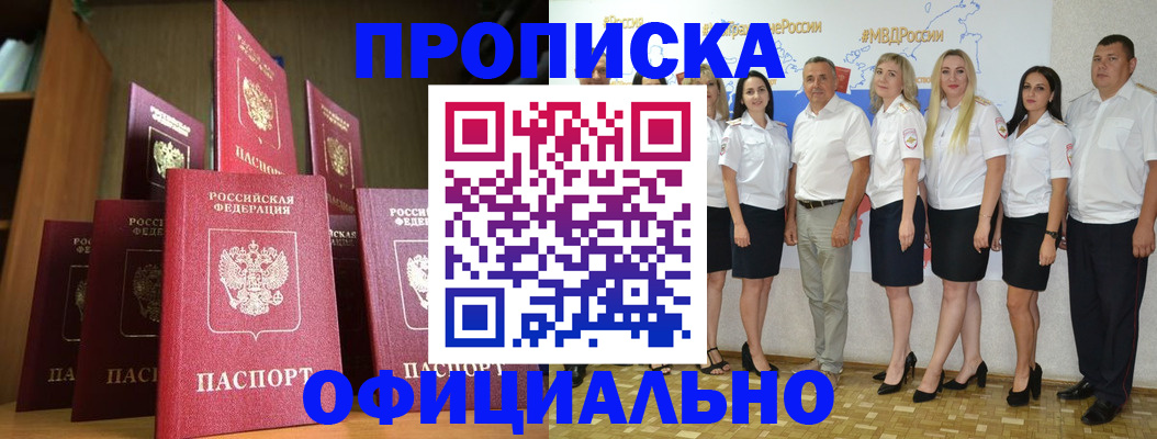 прописка паспорт в Сарапуле