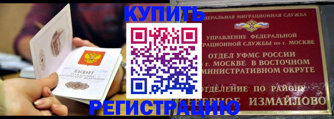 временная регистрация законно в Сарапуле