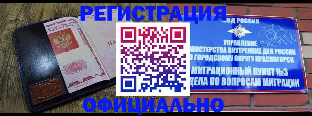 временная регистрация для школы в Сарапуле
