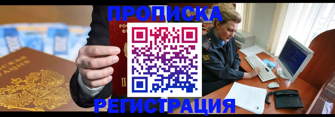 регистрация в Сарапуле
