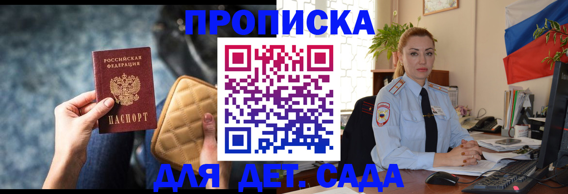 временная регистрация законно в Сарапуле